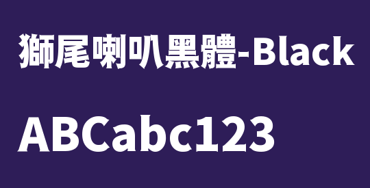 獅尾喇叭黑體-Black