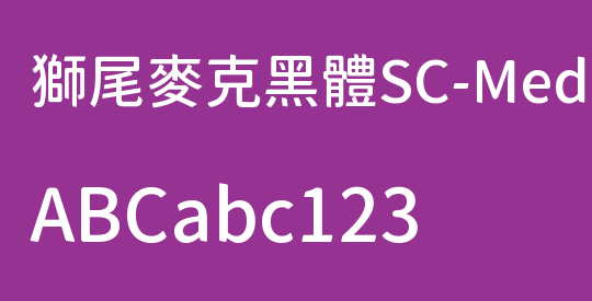 獅尾麥克黑體SC-Medium