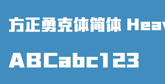 方正勇克体简体 Heavy