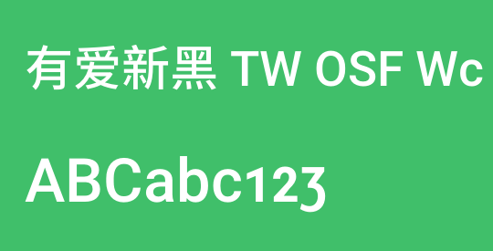 有爱新黑 TW OSF Wc Md