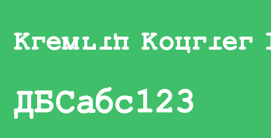 Kremlin Kourier II