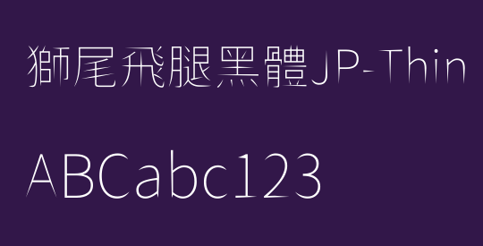 獅尾飛腿黑體JP-Thin