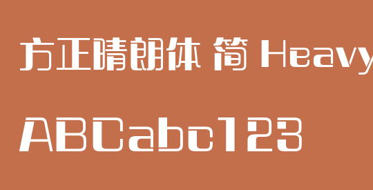 方正晴朗体 简 Heavy