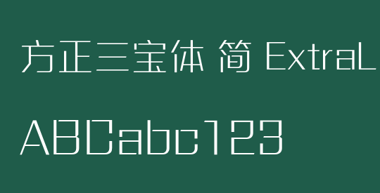 方正三宝体 简 ExtraLight