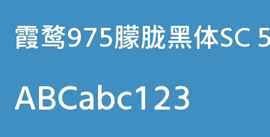 霞鹜975朦胧黑体SC 500W