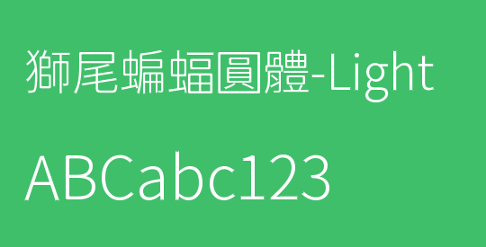 獅尾蝙蝠圓體-Light