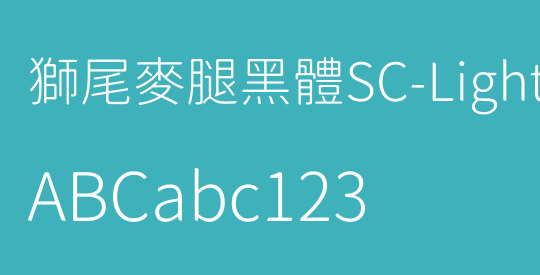 獅尾麥腿黑體SC-Light