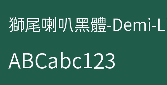 獅尾喇叭黑體-Demi-Light