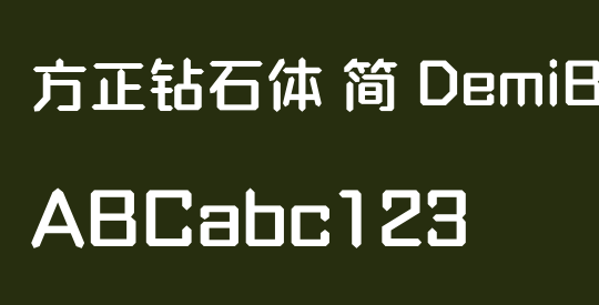 方正钻石体 简 DemiBold