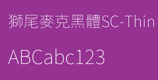 獅尾麥克黑體SC-Thin