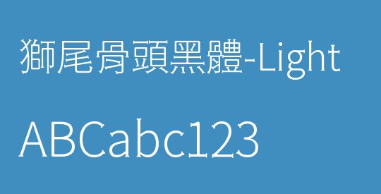 獅尾骨頭黑體-Light