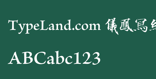 TypeLand.com 儀鳳寫經體