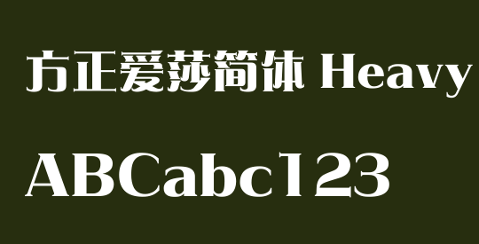 方正爱莎简体 Heavy