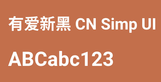 有爱新黑 CN Simp UI