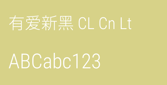 有爱新黑 CL Cn Lt