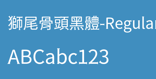 獅尾骨頭黑體-Regular