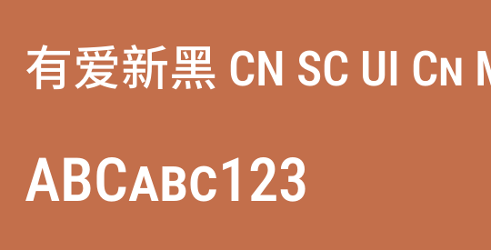 有爱新黑 CN SC UI Cn Md