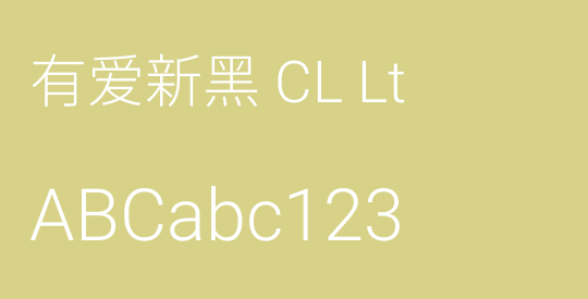 有爱新黑 CL Lt