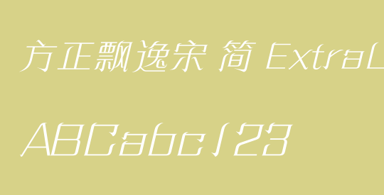 方正飘逸宋 简 ExtraLight