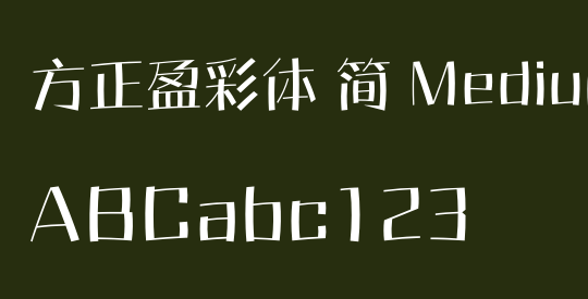 方正盈彩体 简 Medium