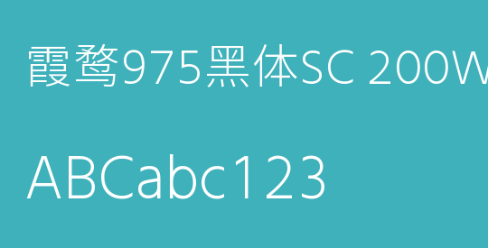 霞鹜975黑体SC 200W