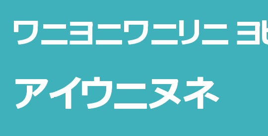 katakana tfb