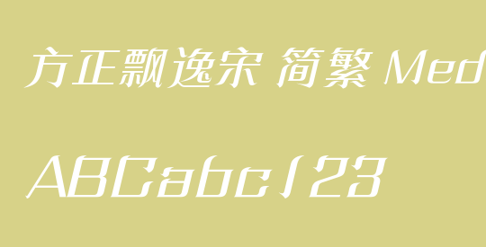 方正飘逸宋 简繁 Medium