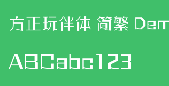 方正玩伴体 简繁 DemiBold