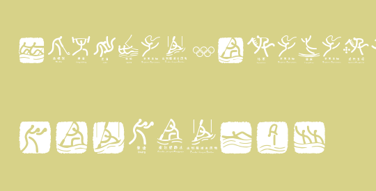 Olympic Beijing Picto