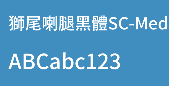 獅尾喇腿黑體SC-Medium