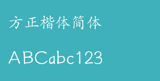 方正楷体简体