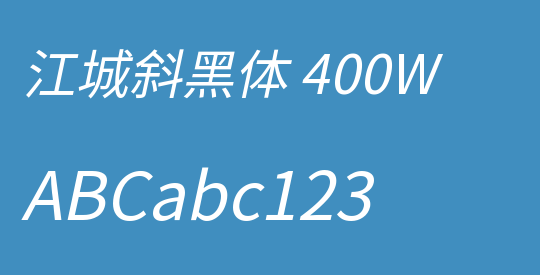 江城斜黑体 400W