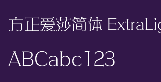 方正爱莎简体 ExtraLight