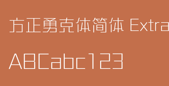 方正勇克体简体 ExtraLight