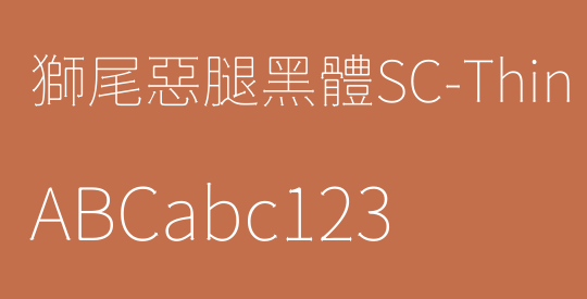 獅尾惡腿黑體SC-Thin