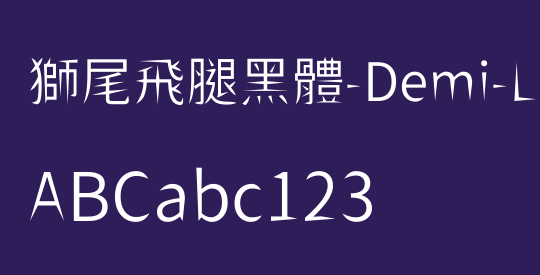 獅尾飛腿黑體-Demi-Light