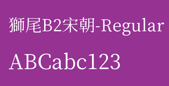 獅尾B2宋朝-Regular