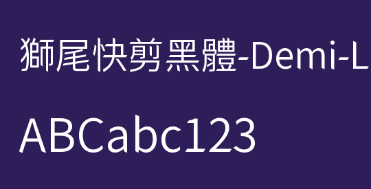 獅尾快剪黑體-Demi-Light