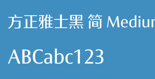方正雅士黑 简 Medium