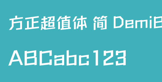 方正超值体 简 DemiBold