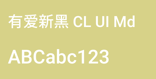 有爱新黑 CL UI Md