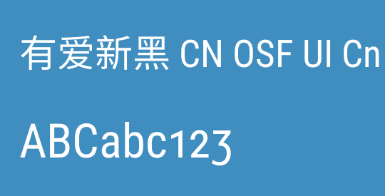 有爱新黑 CN OSF UI Cn