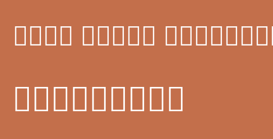 Noto Serif Georgian Md