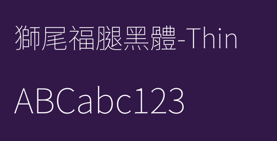 獅尾福腿黑體-Thin