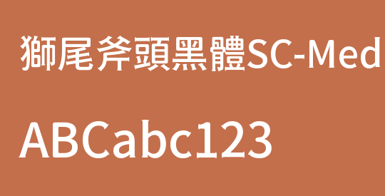 獅尾斧頭黑體SC-Medium