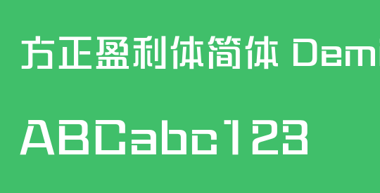 方正盈利体简体 DemiBold