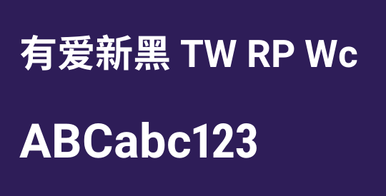 有爱新黑 TW RP Wc
