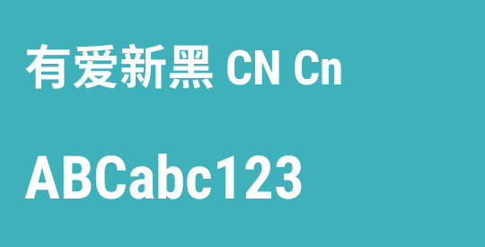 有爱新黑 CN Cn