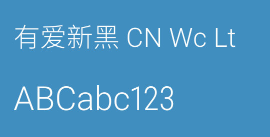 有爱新黑 CN Wc Lt