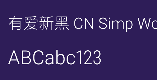 有爱新黑 CN Simp Wc Lt